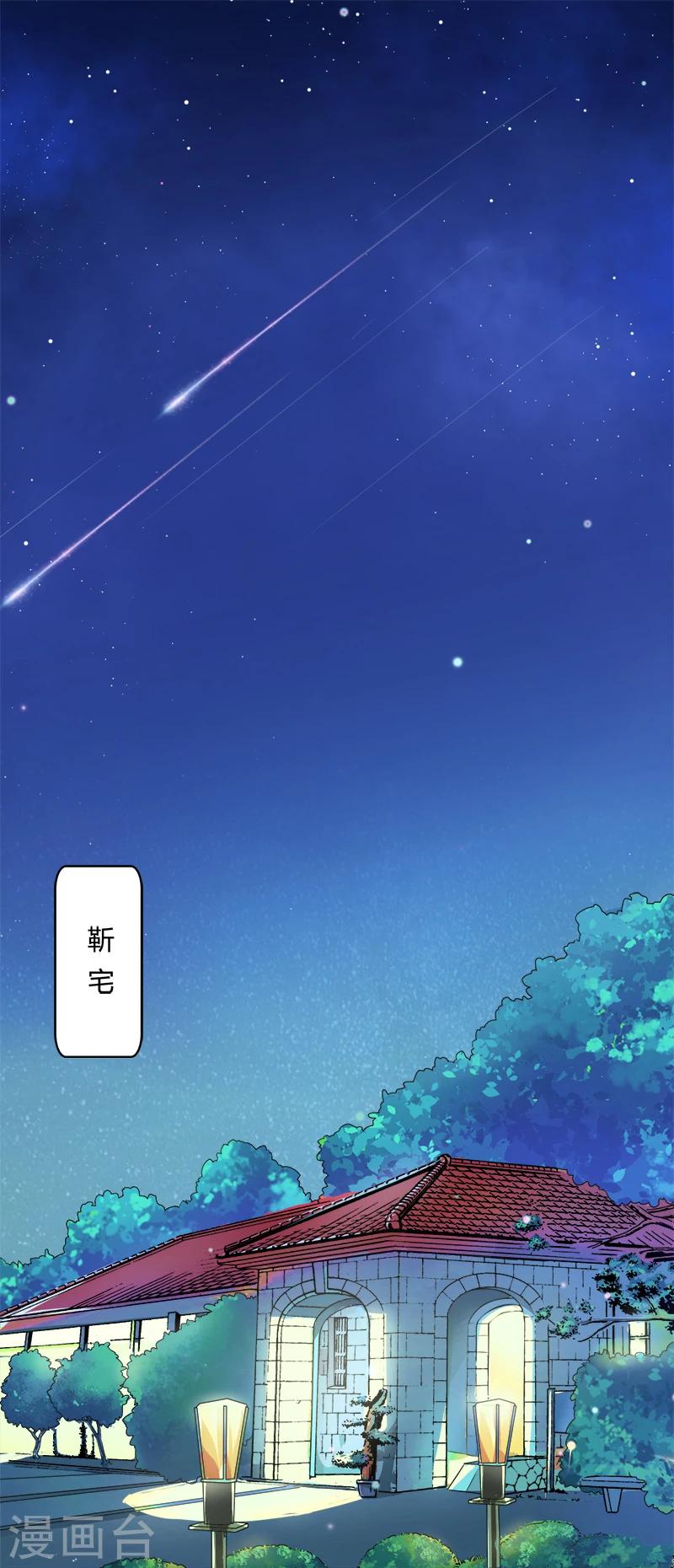 冷婚狂愛 - 第6話 冷靜的方式 - 2