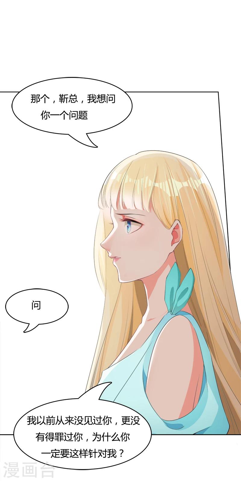 第8话 给你的选择-第9话