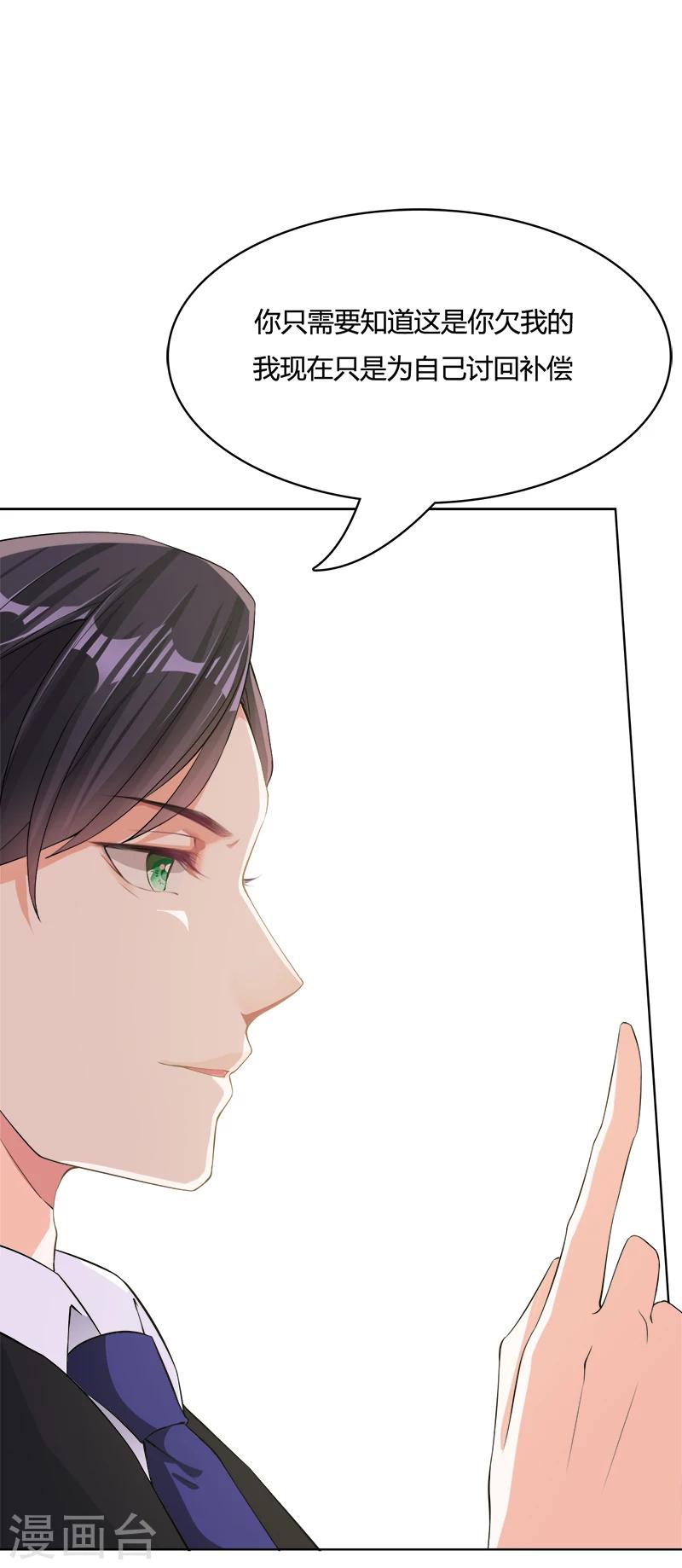 第8话 给你的选择-第9话