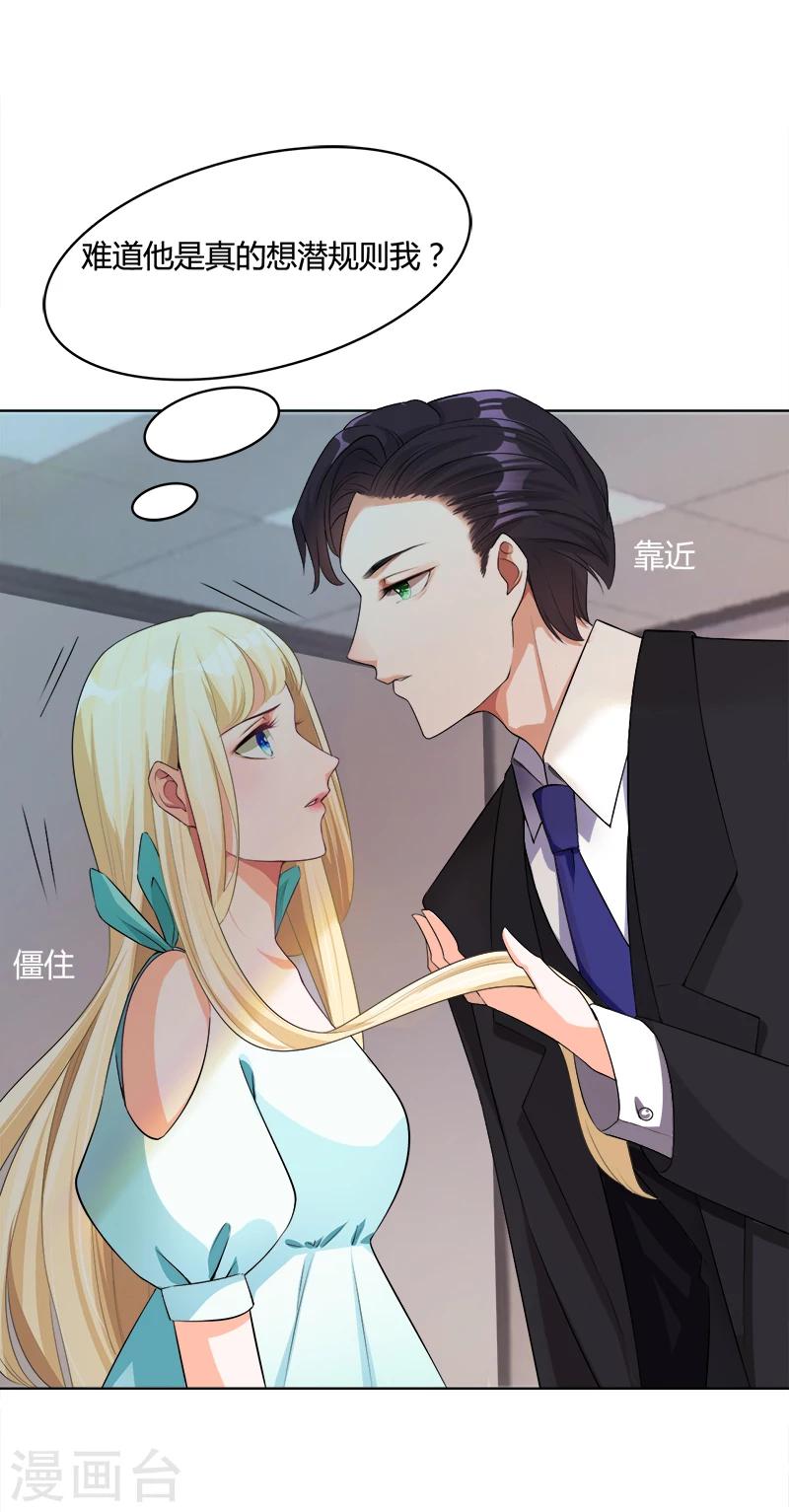 第8话 给你的选择-第9话