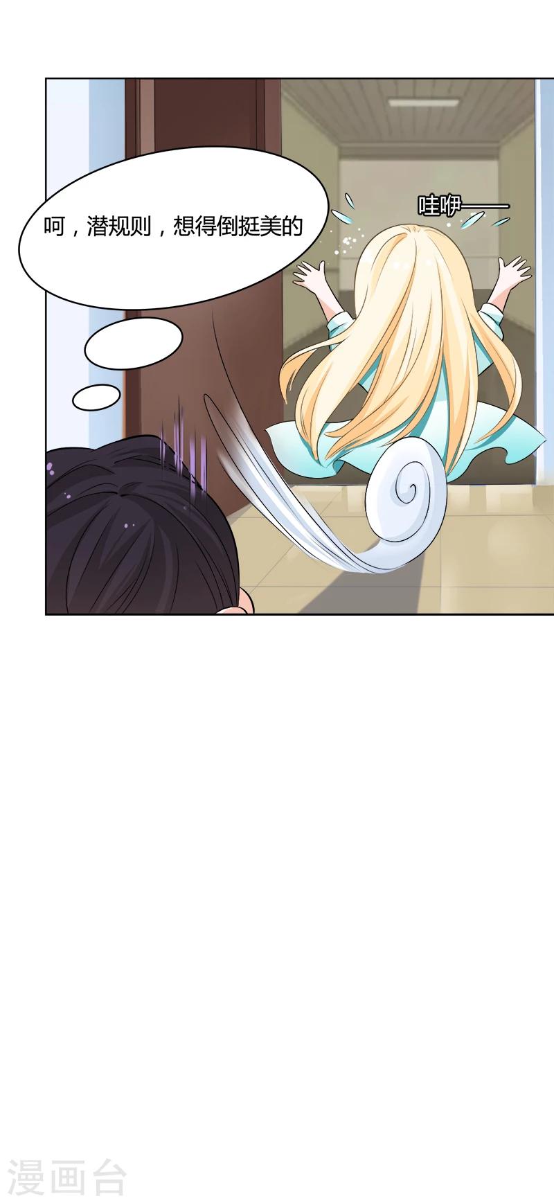 第8话 给你的选择-第9话