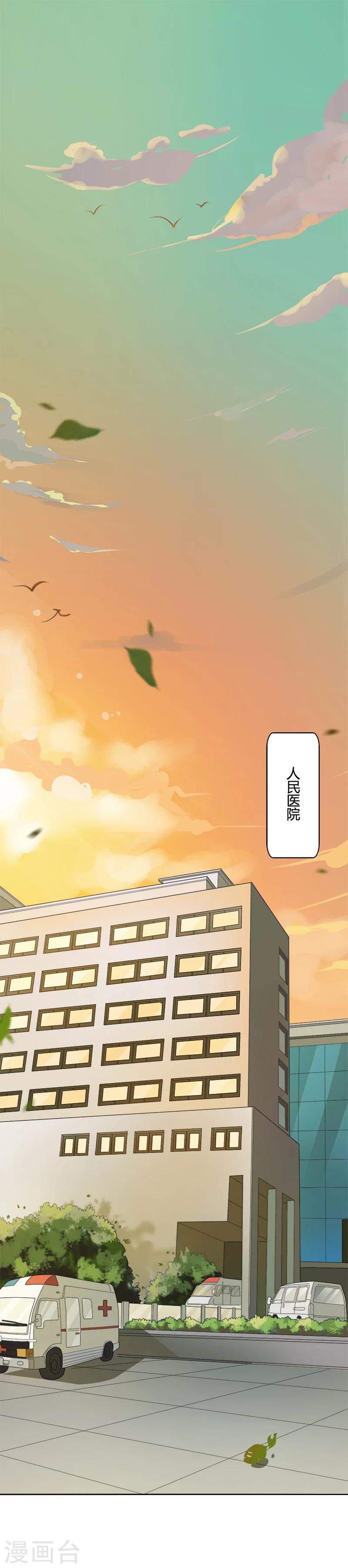 第8话 给你的选择-第9话