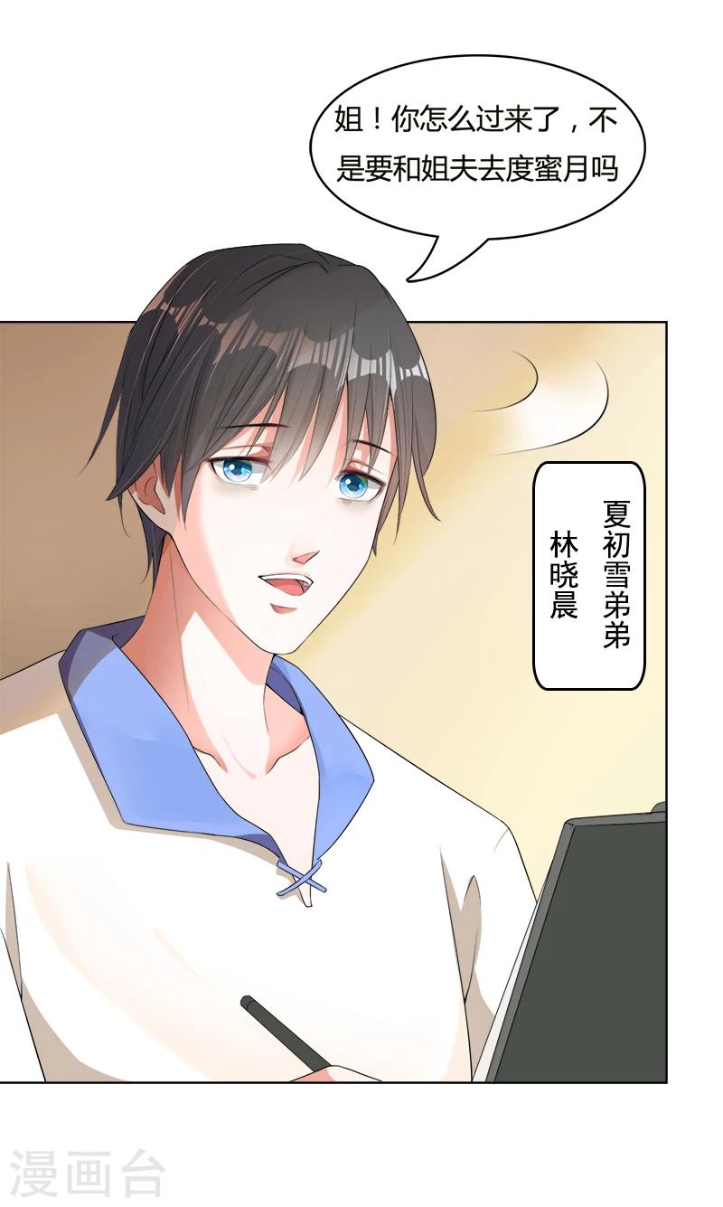 第8话 给你的选择-第9话