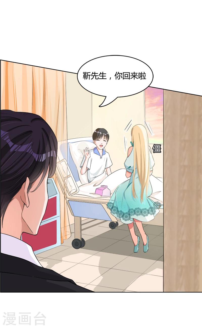 第8话 给你的选择-第9话