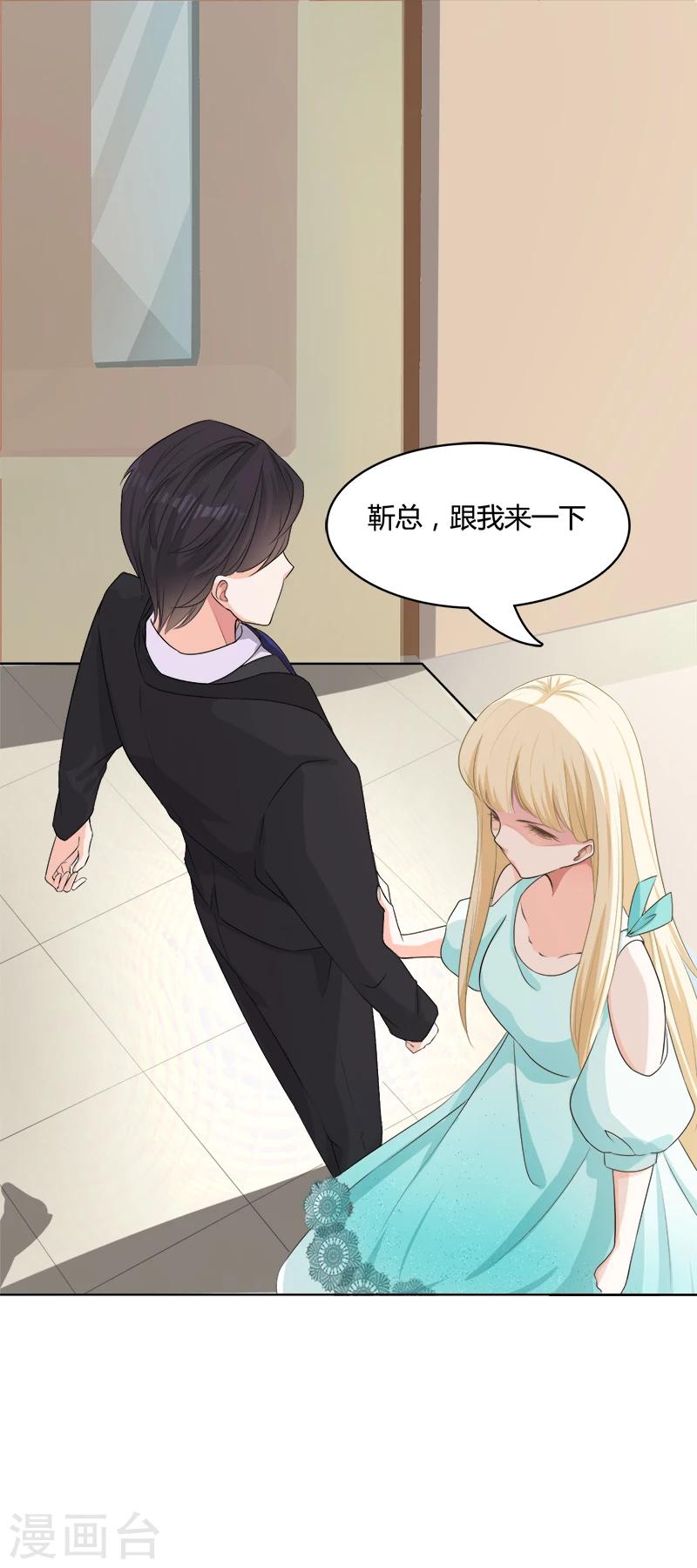 第8话 给你的选择-第9话