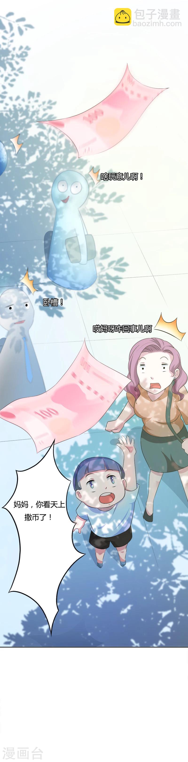 第8话 给你的选择-第9话