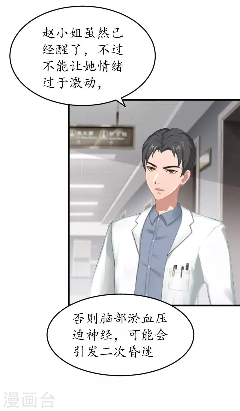 第1话 一场事故-第1话