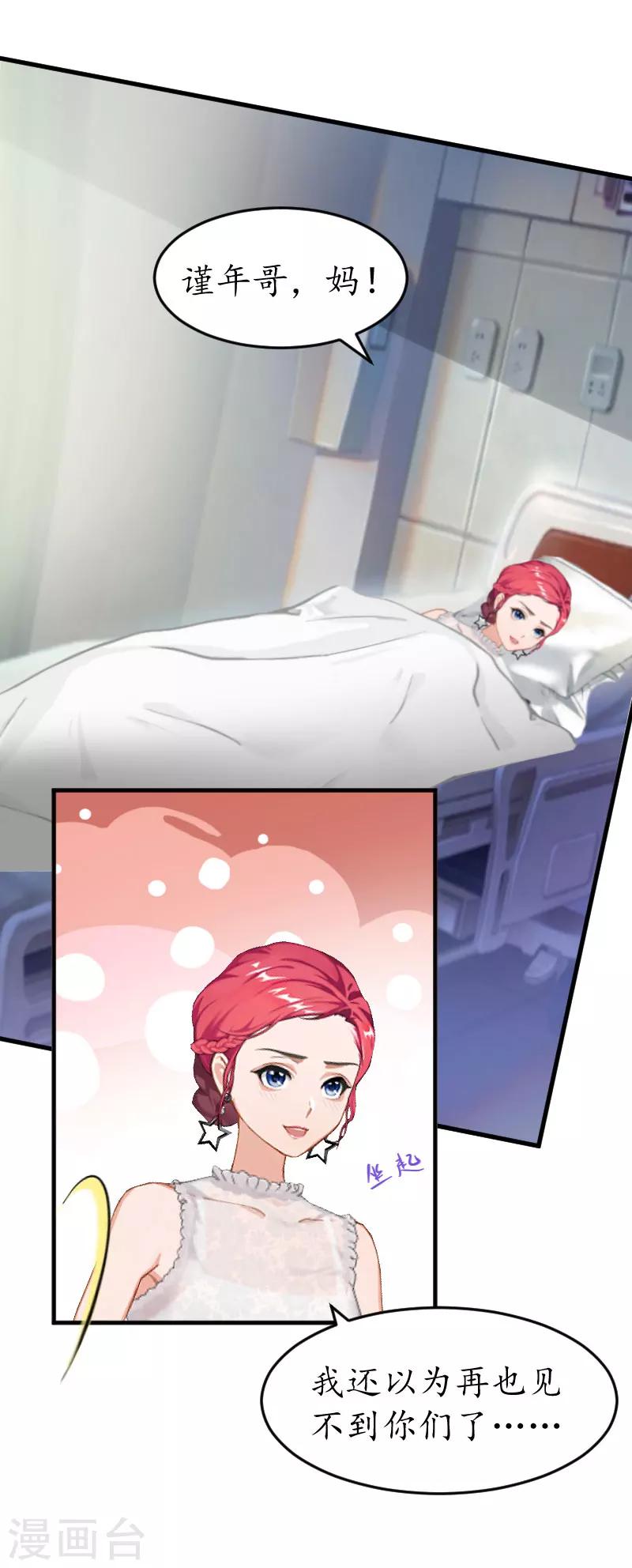 第1话 一场事故-第1话