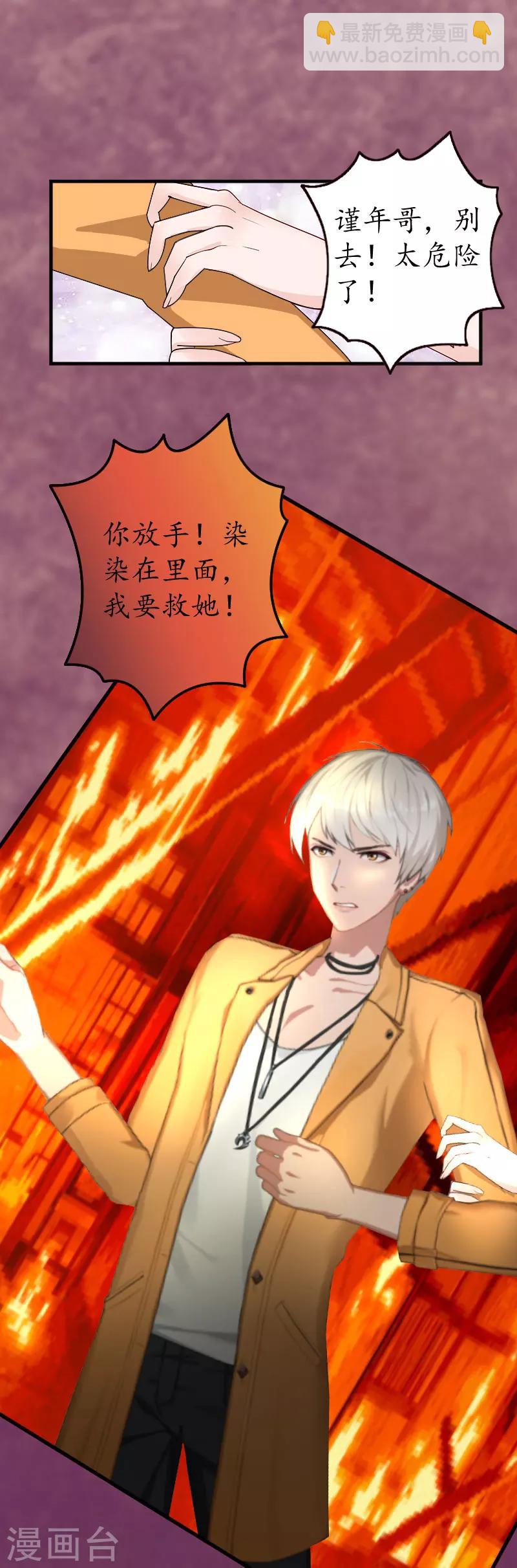 第1话 一场事故-第1话