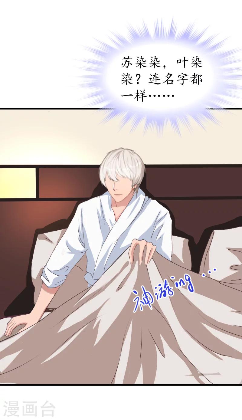 第11话 你逾矩了！-第11话