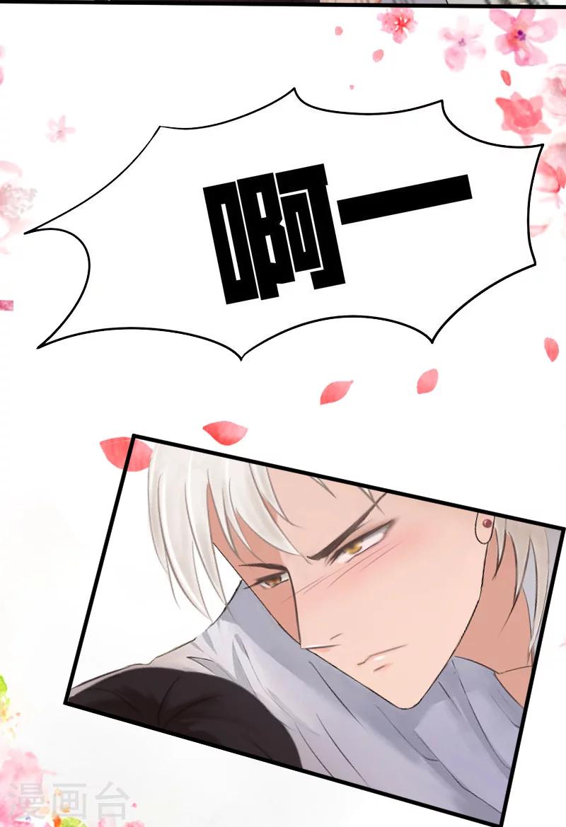 第11话 你逾矩了！-第11话