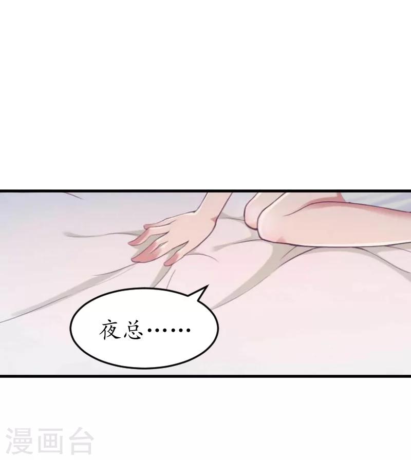 第11话 你逾矩了！-第11话