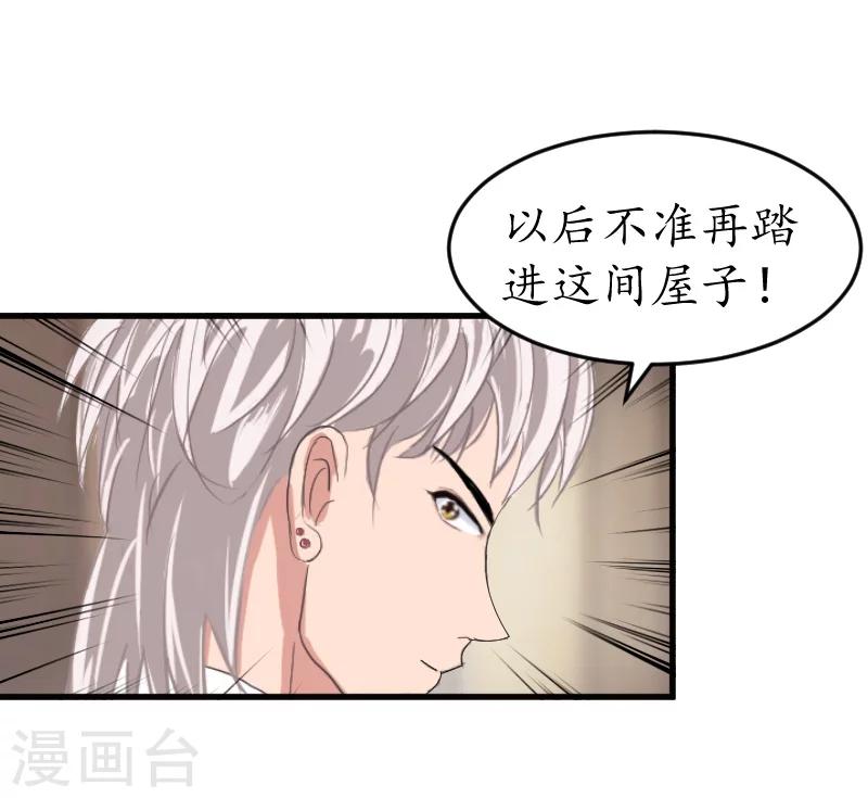 第11话 你逾矩了！-第11话