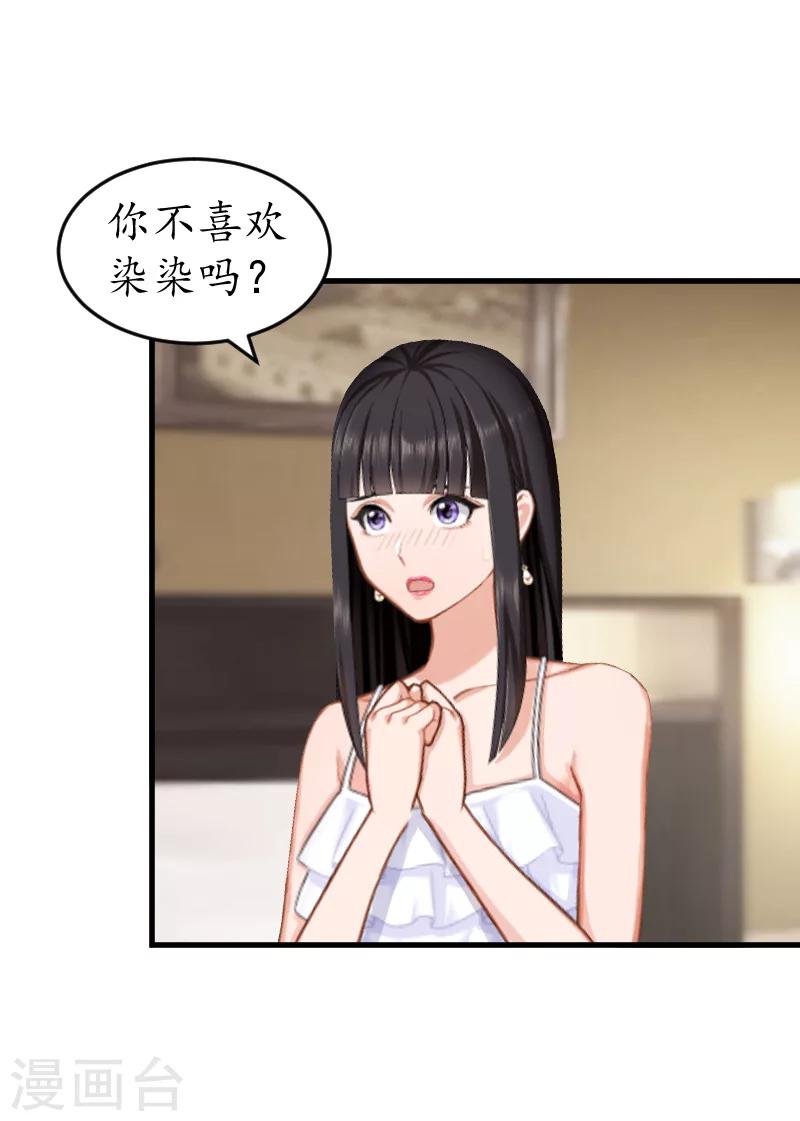 第11话 你逾矩了！-第11话