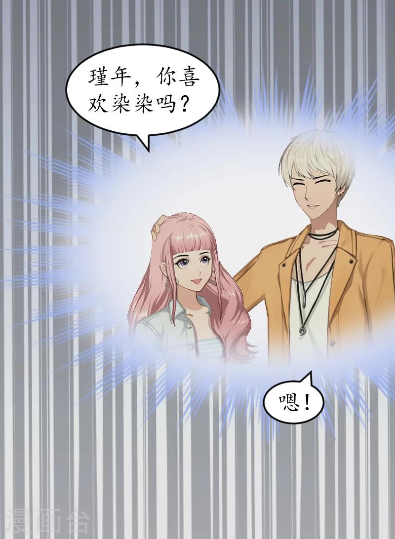 第11话 你逾矩了！-第11话