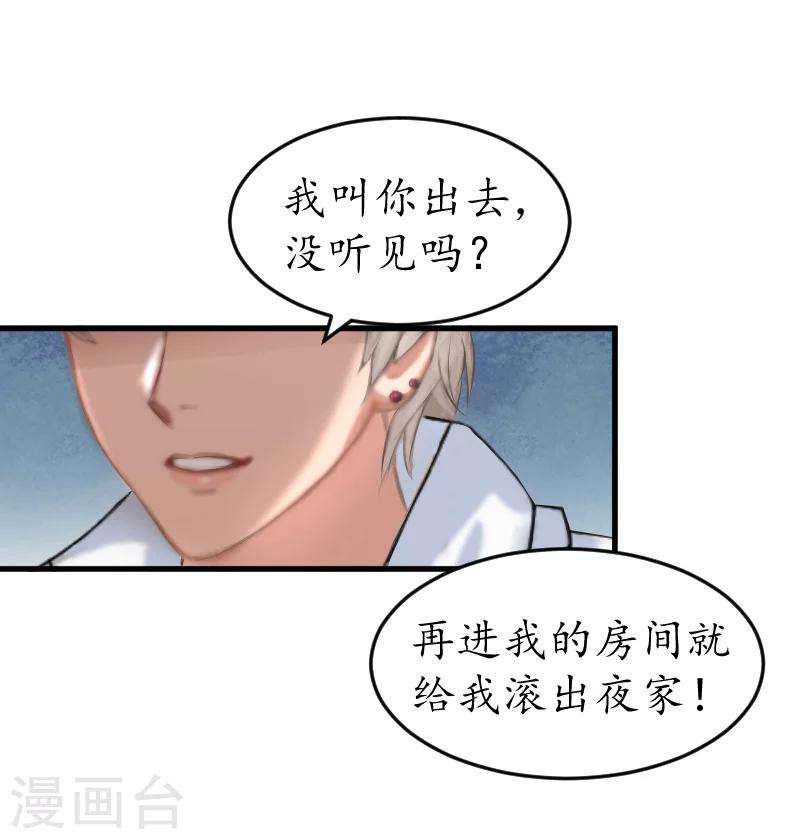 第11话 你逾矩了！-第11话