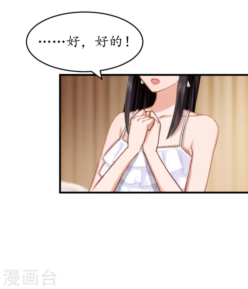 第11话 你逾矩了！-第11话