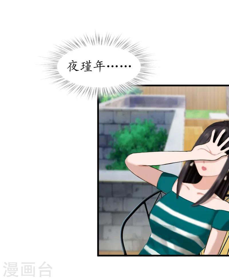 第13话 误会-第13话