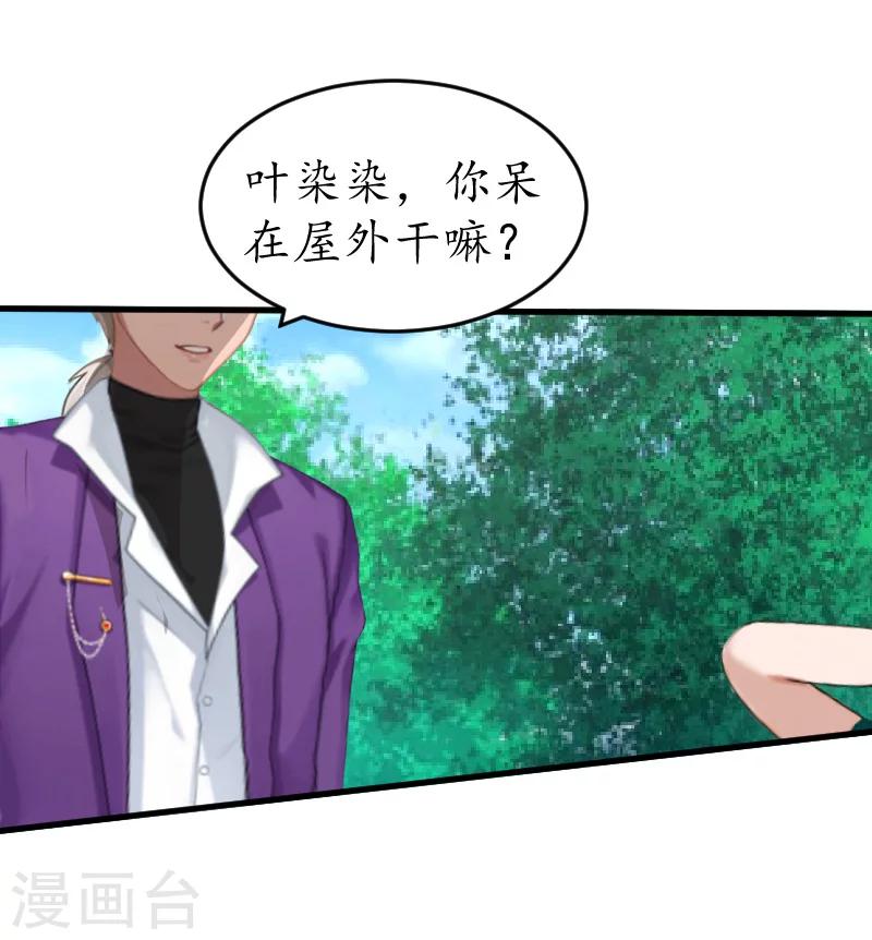 第13话 误会-第13话