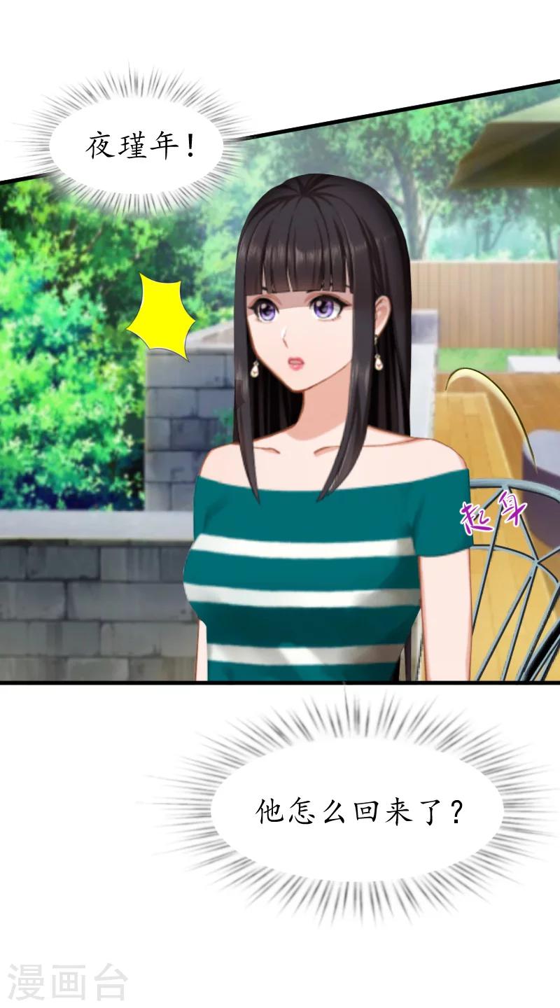 第13话 误会-第13话