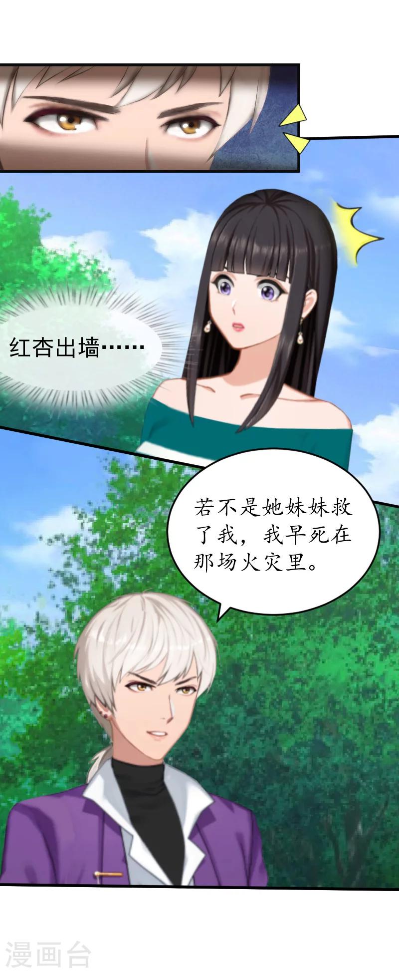 第13话 误会-第13话