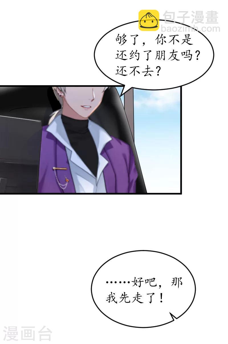 第13话 误会-第13话