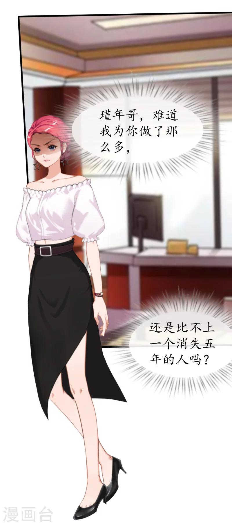 第13话 误会-第13话