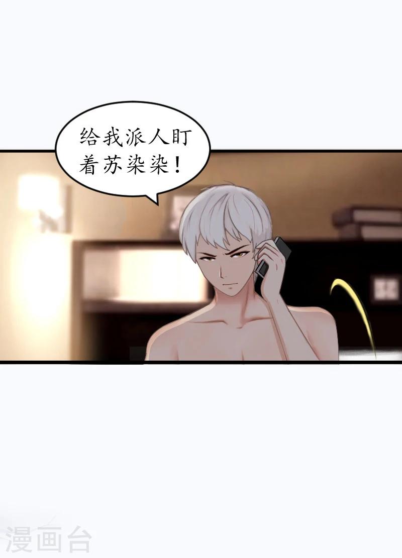 第15话 盯紧她-第15话