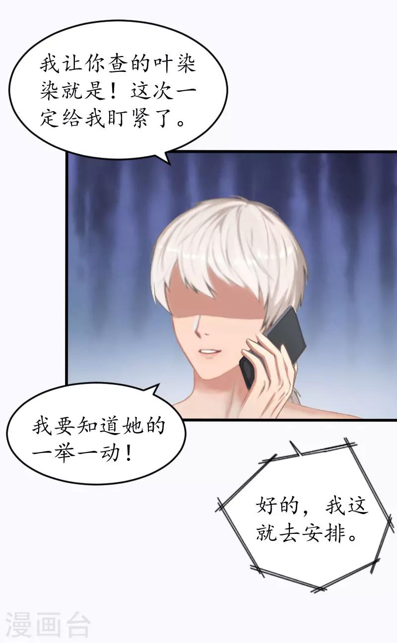 第15话 盯紧她-第15话