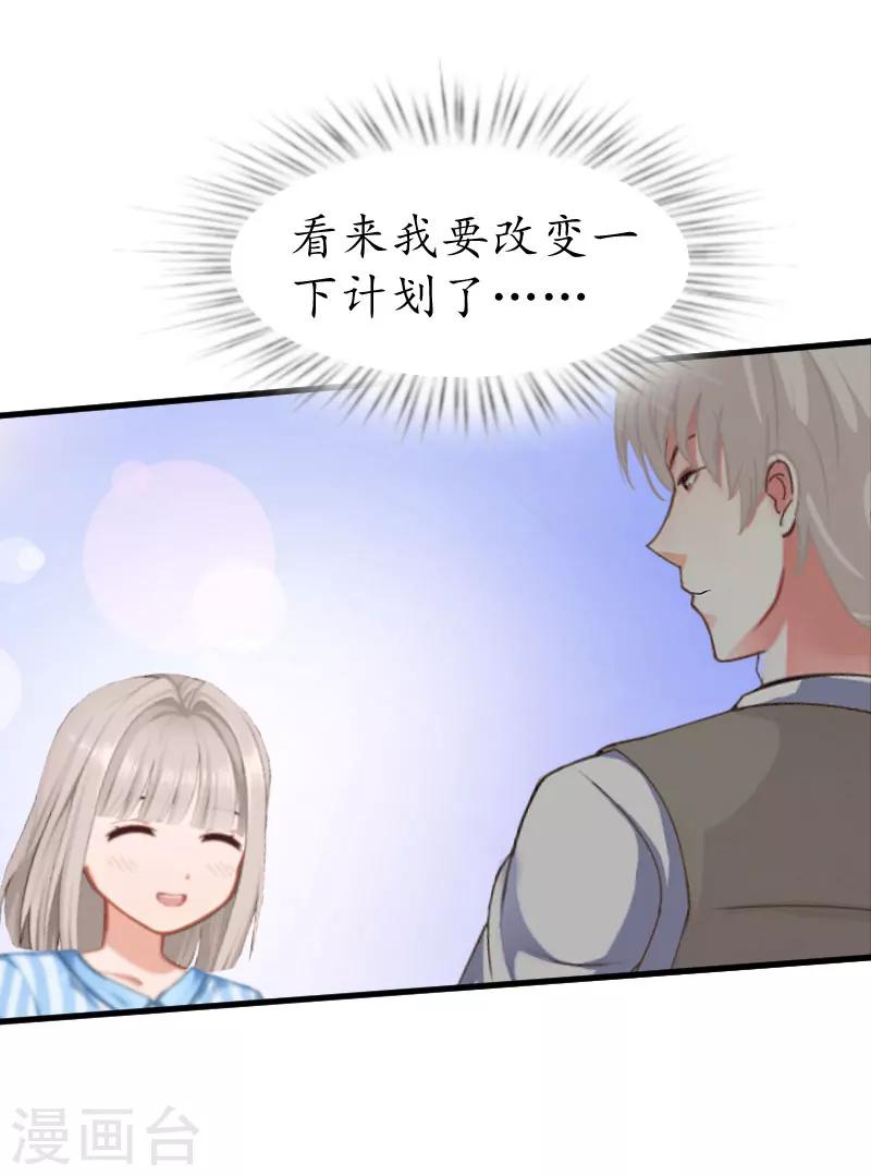 第17话 女儿-第17话