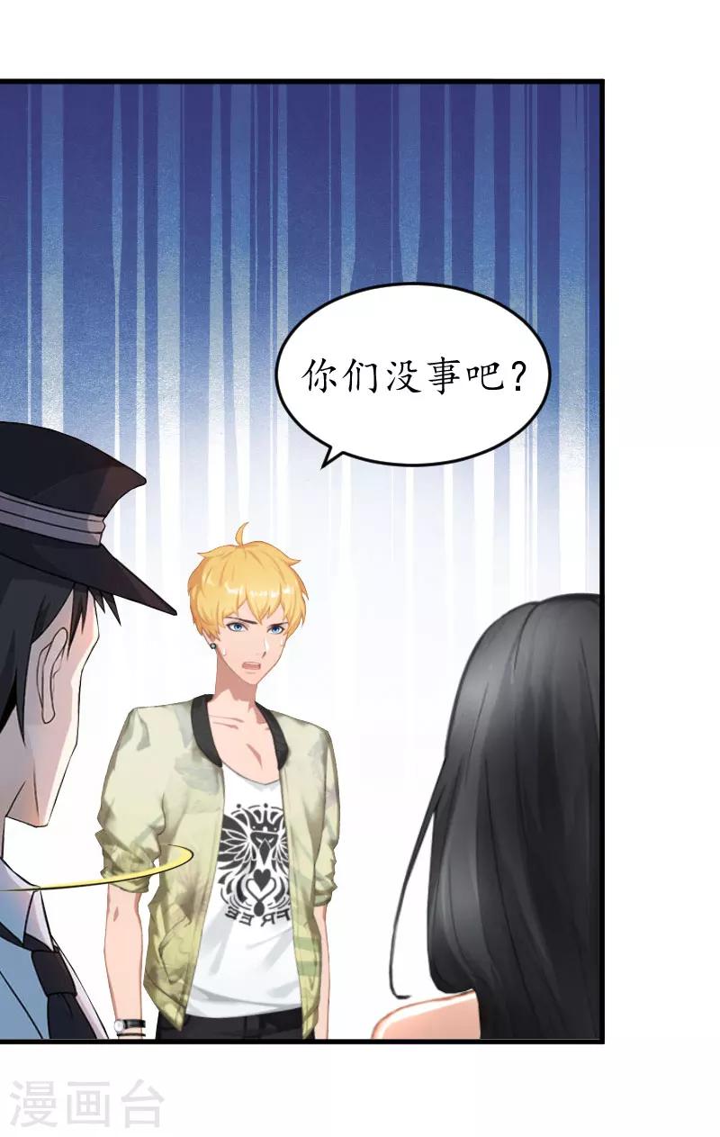 第19话 发现-第19话