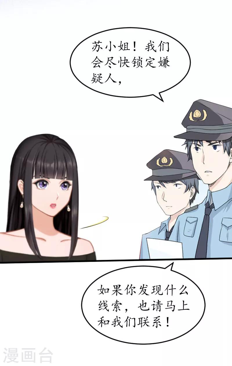 第19话 发现-第19话