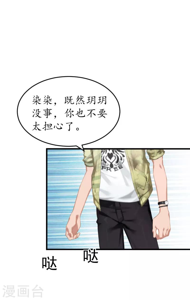 第19话 发现-第19话