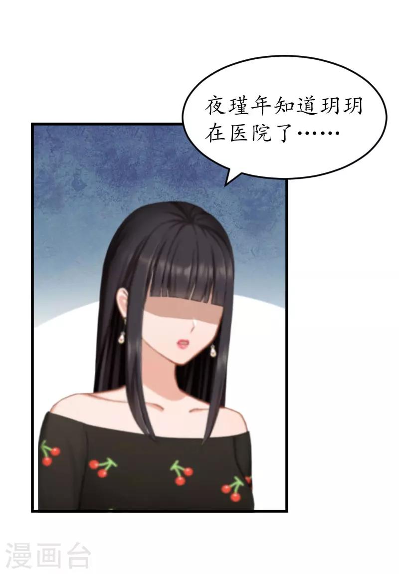 第19话 发现-第19话