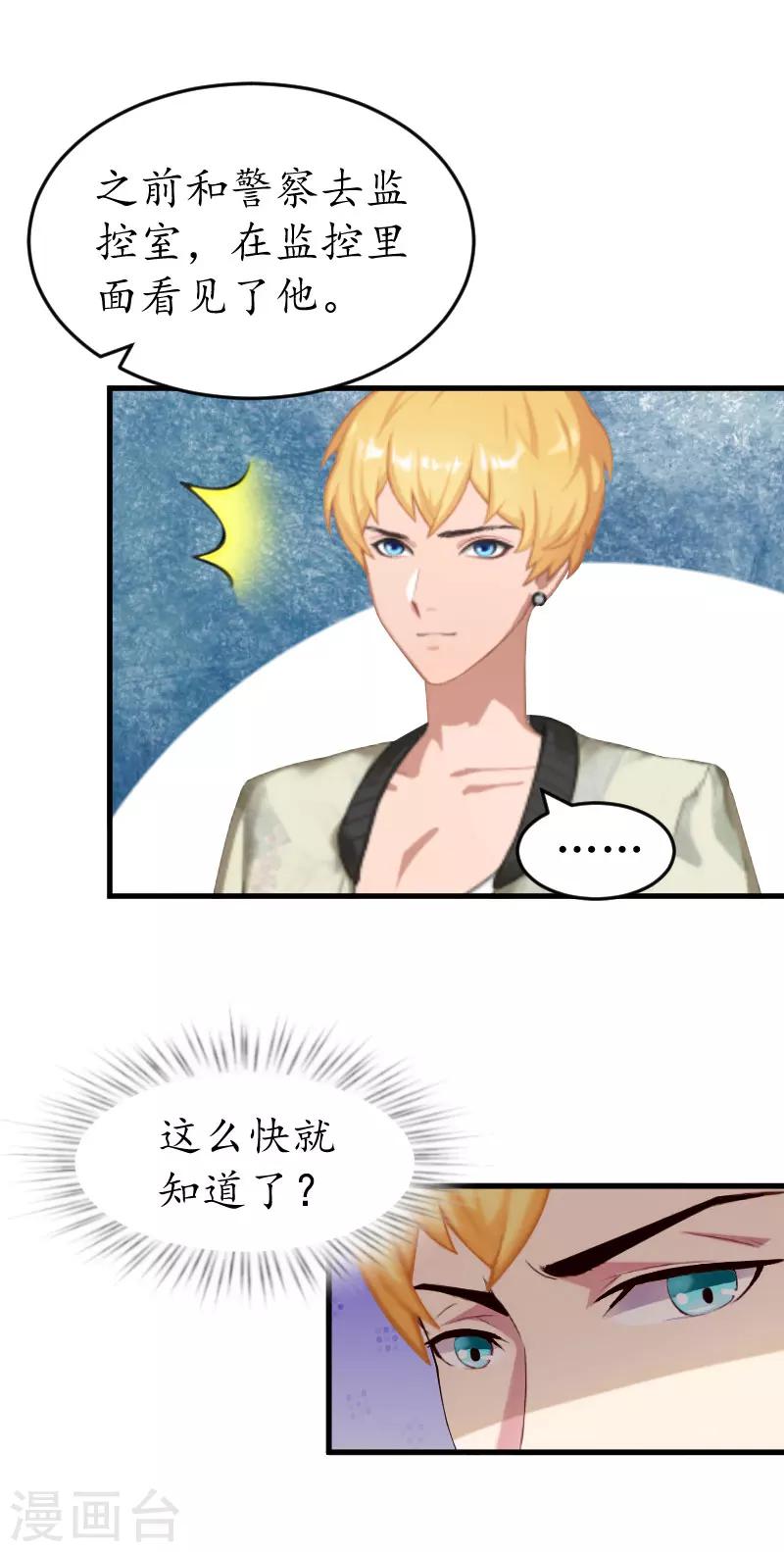 第19话 发现-第19话