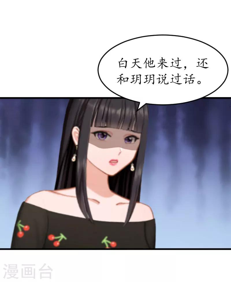 第19话 发现-第19话