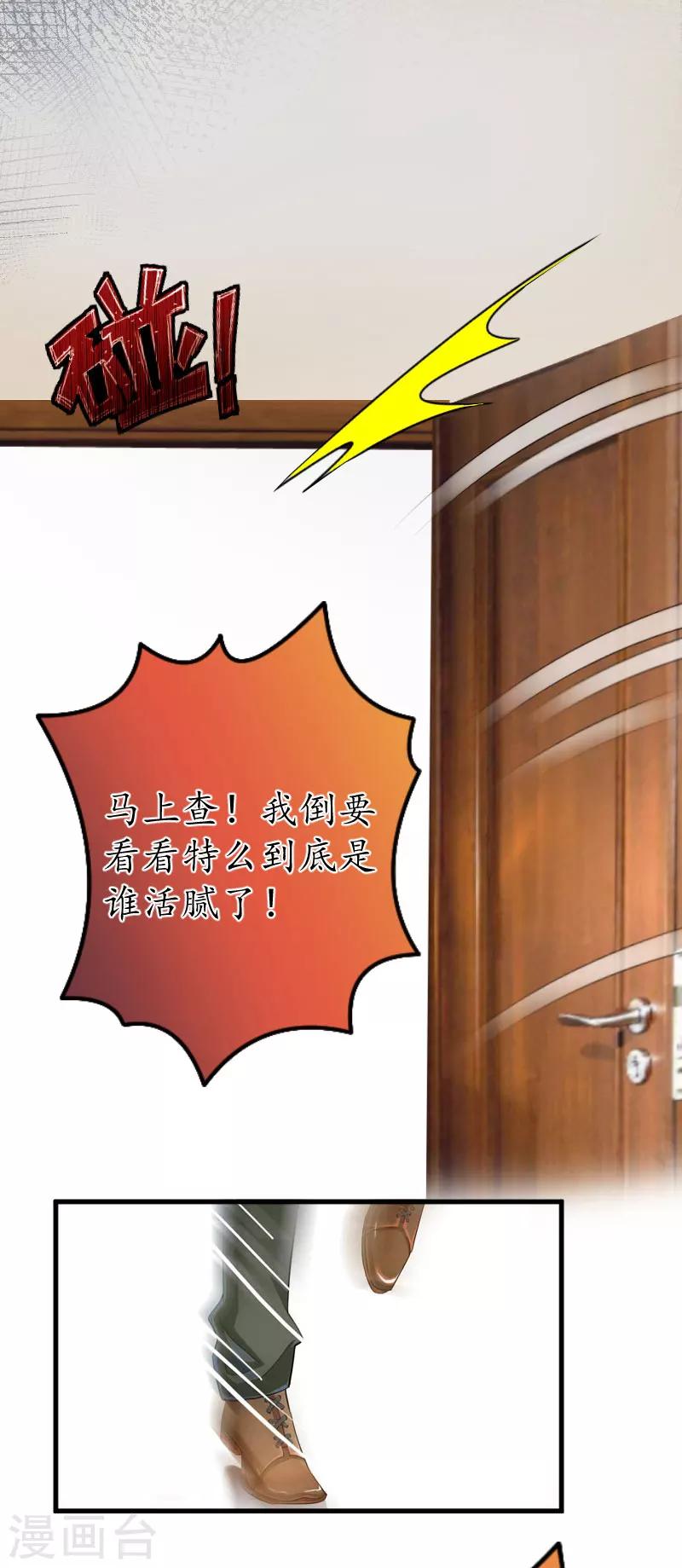 第19话 发现-第19话