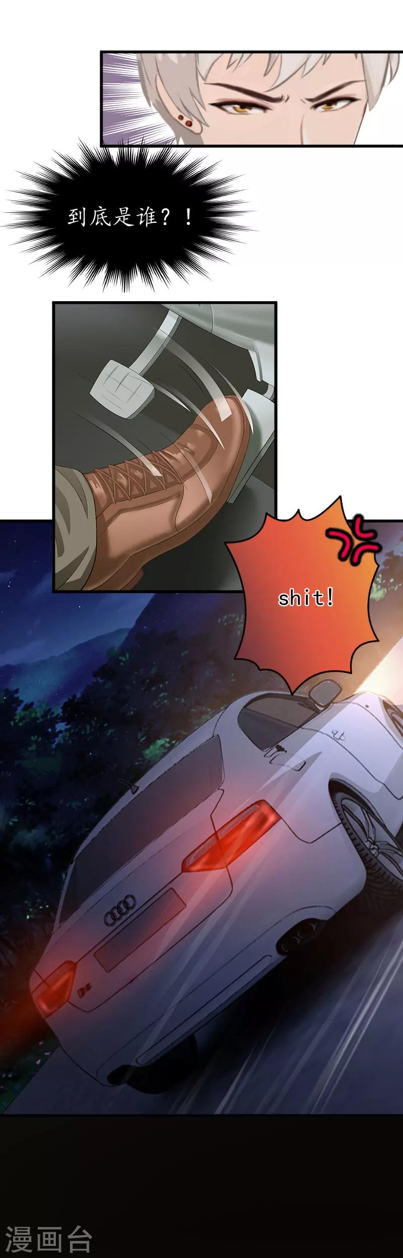 第19话 发现-第19话