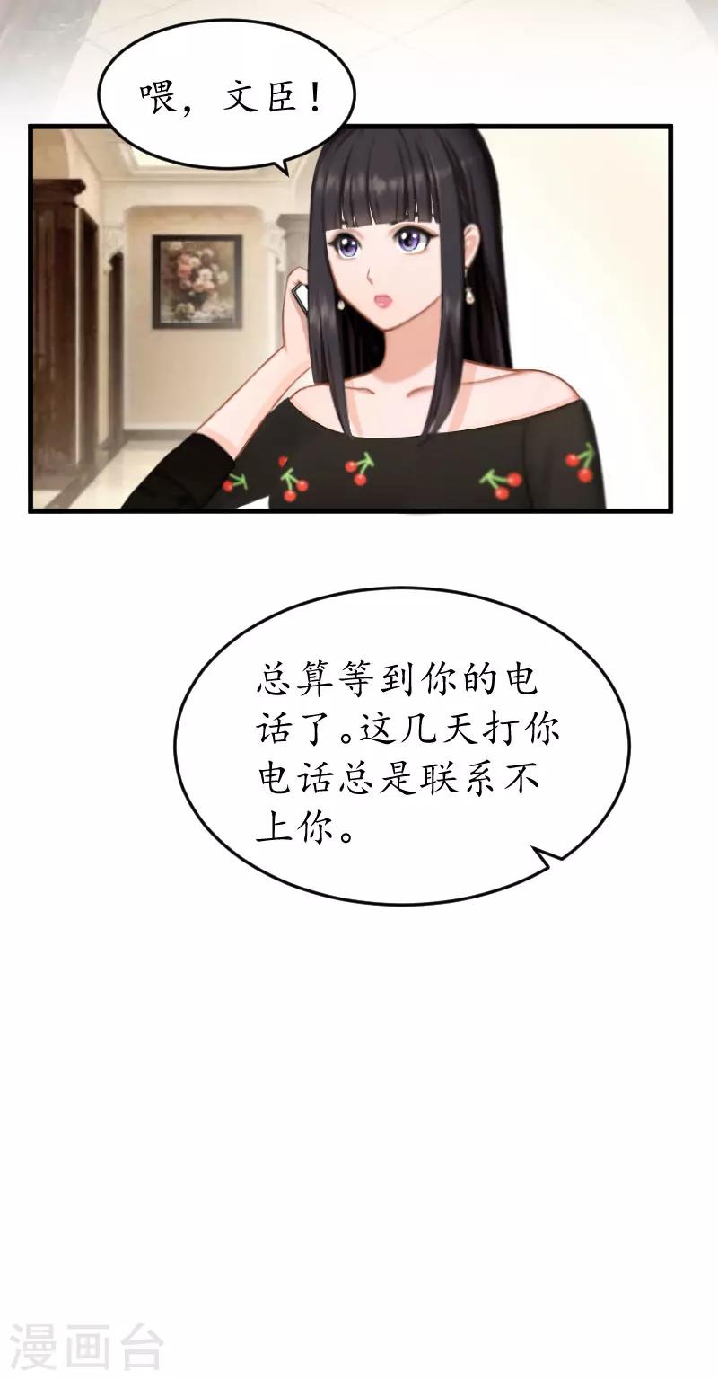 第21话 那个叔叔是谁？-第21话