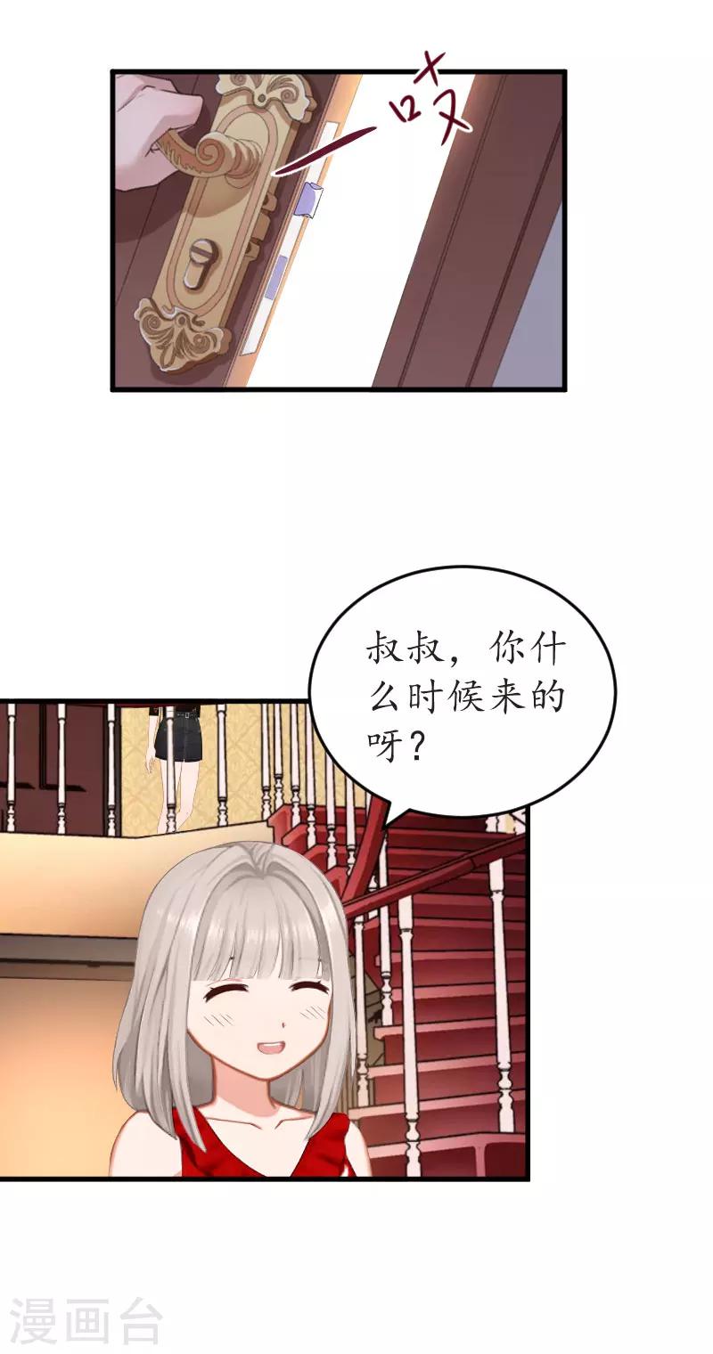 第23话 救玥玥-第23话