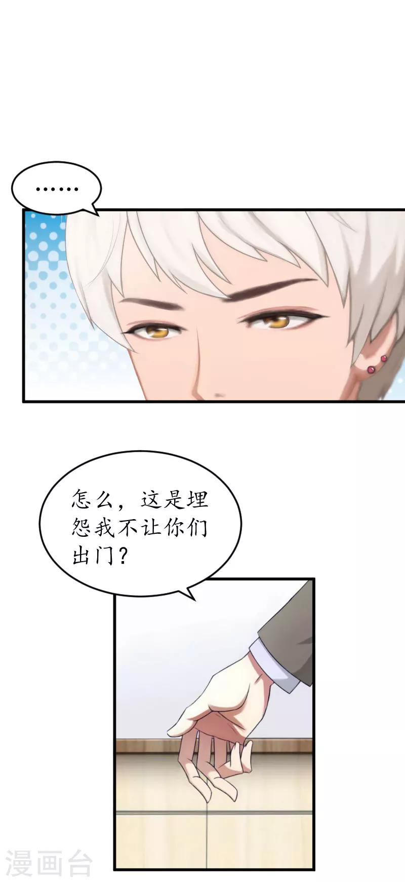 第23话 救玥玥-第23话