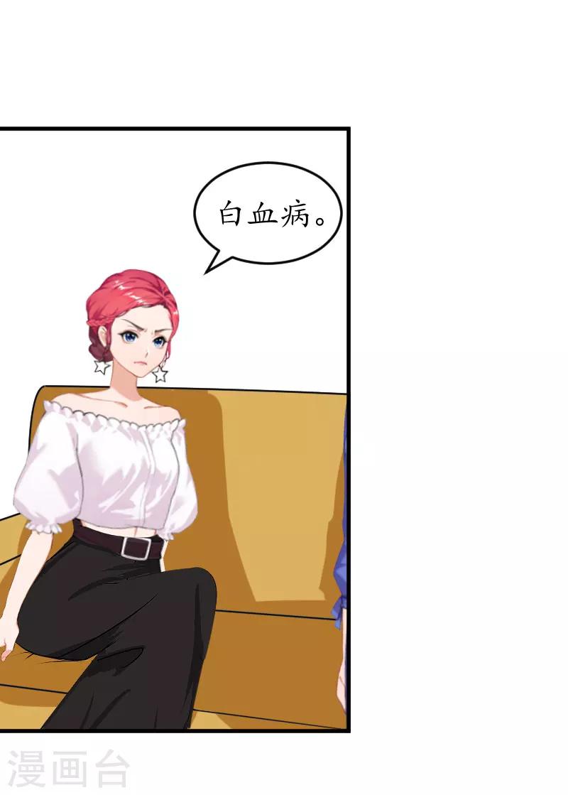 第25话 吞并计划-第25话