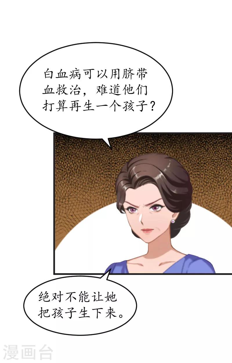 第25话 吞并计划-第25话