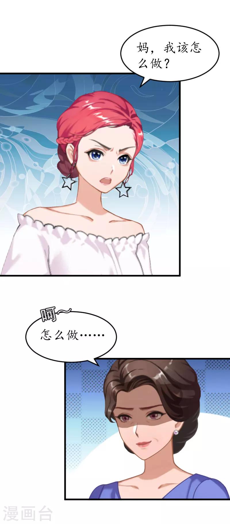 第25话 吞并计划-第25话