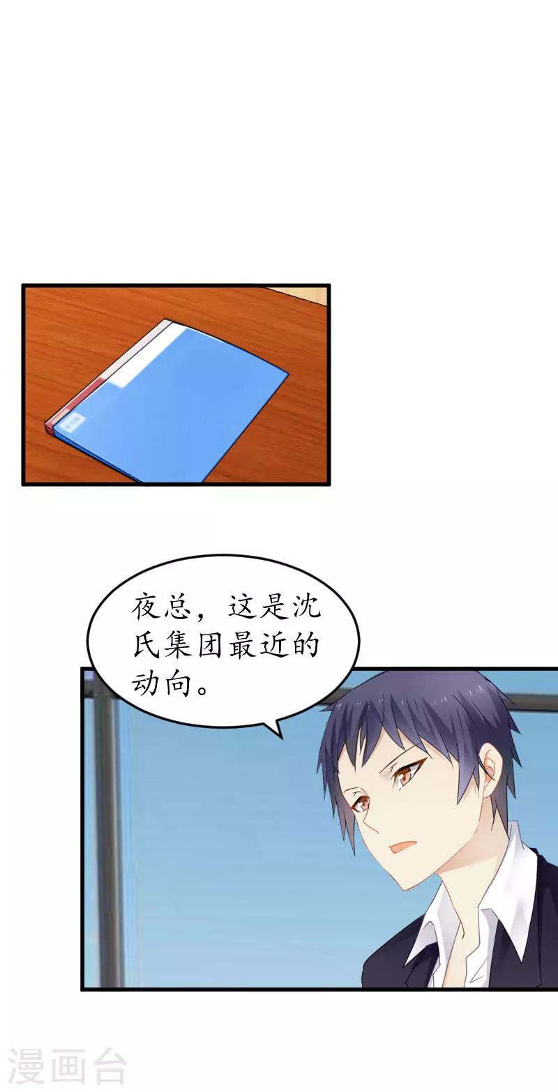 第25话 吞并计划-第25话