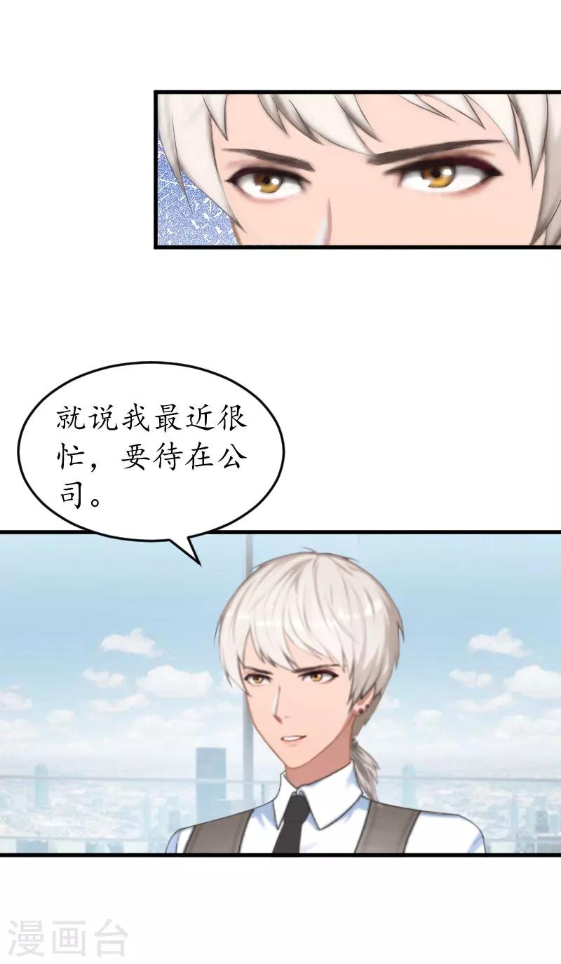 第25话 吞并计划-第25话