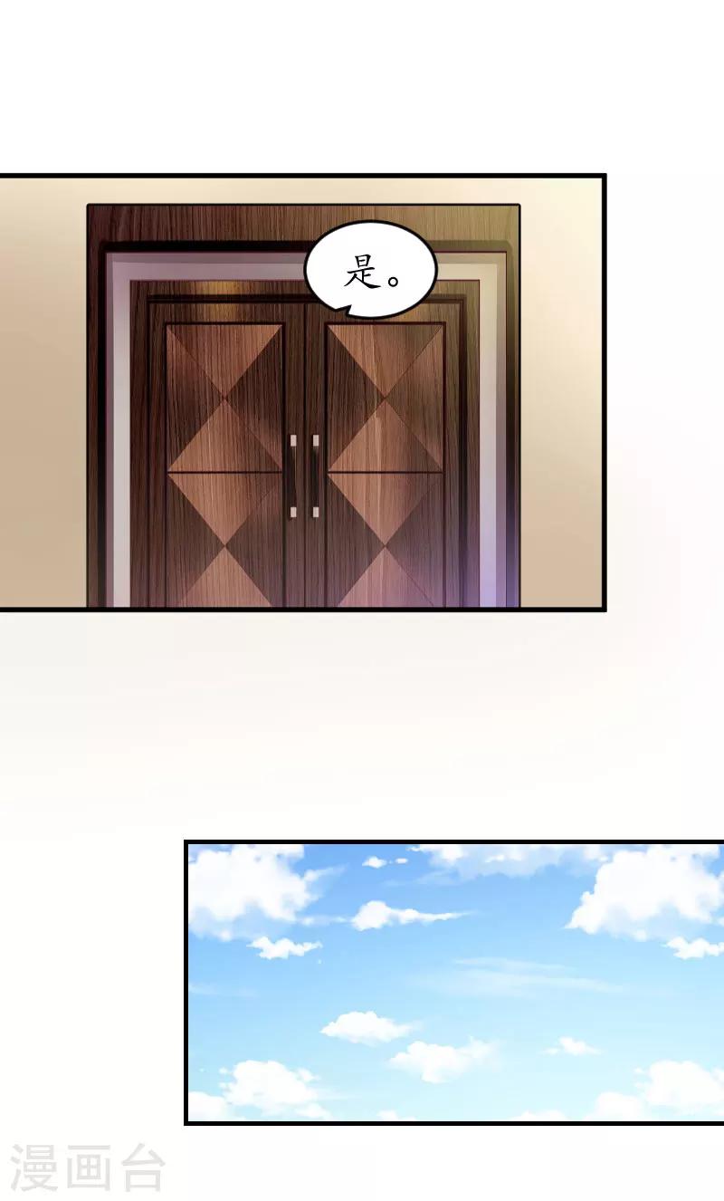 第25话 吞并计划-第25话