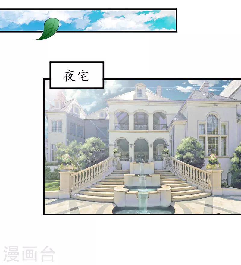 第25话 吞并计划-第25话