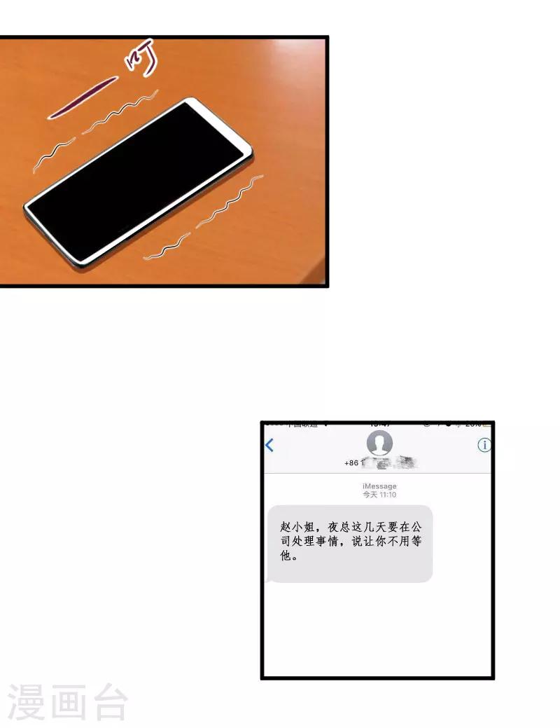 第25话 吞并计划-第25话