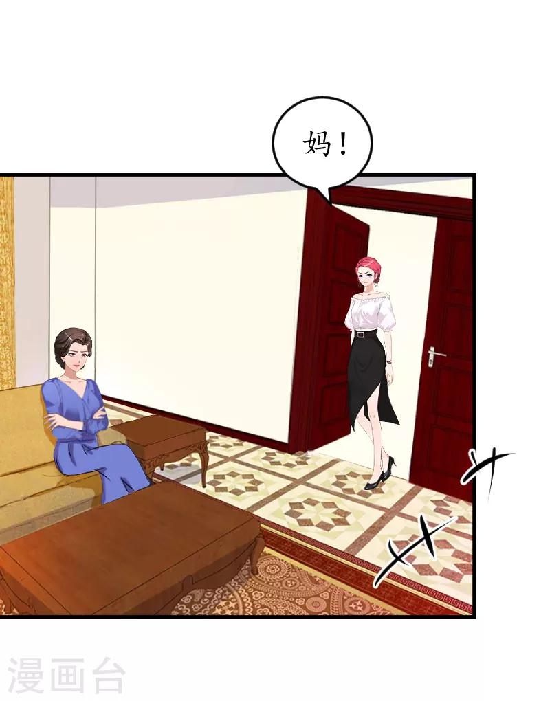 第25话 吞并计划-第25话